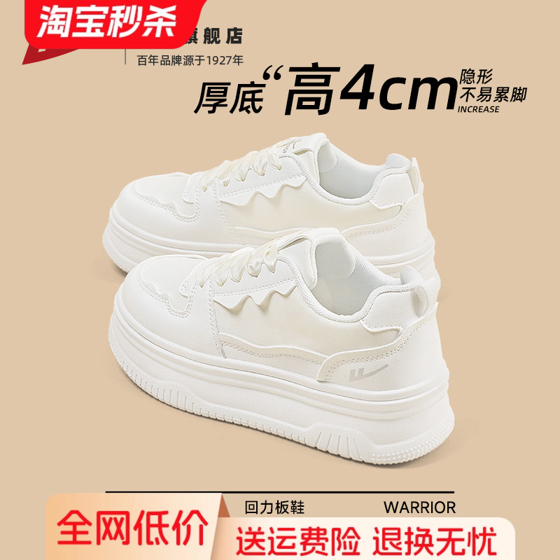 回力新中式小白鞋国风印花板鞋女