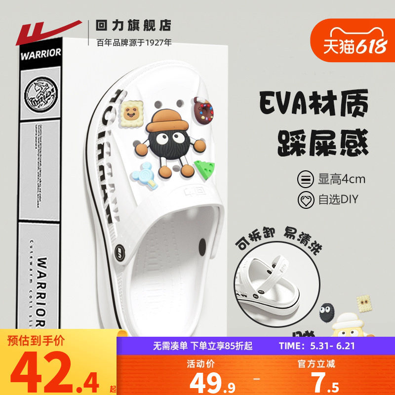 回力洞洞鞋男女款夏季新款拖鞋厚底减震鞋子显高4cm凉鞋eva材质