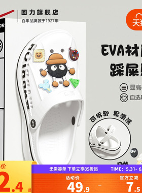 回力洞洞鞋男女款夏季新款拖鞋厚底减震鞋子显高4cm凉鞋eva材质