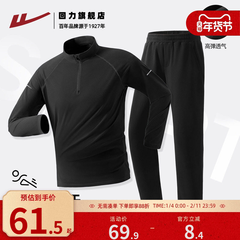 回力纯色跑步运动套装男2025秋季新款速干透气健身衣空气层长裤H