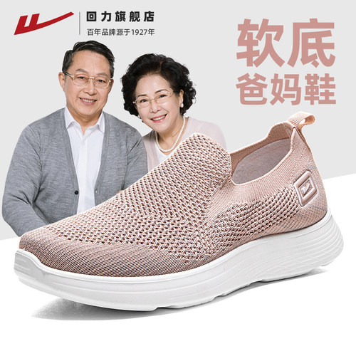 回力老北京布鞋妈妈鞋一脚蹬