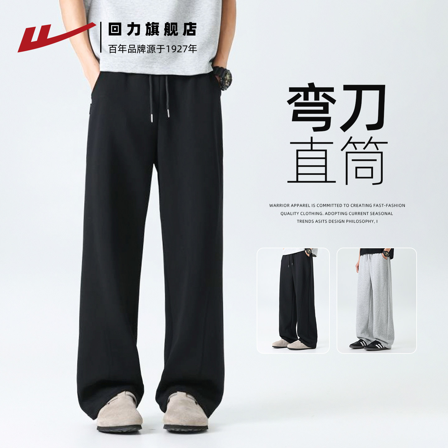 回力夏季弯刀薄款弯刀直筒卫裤男图片