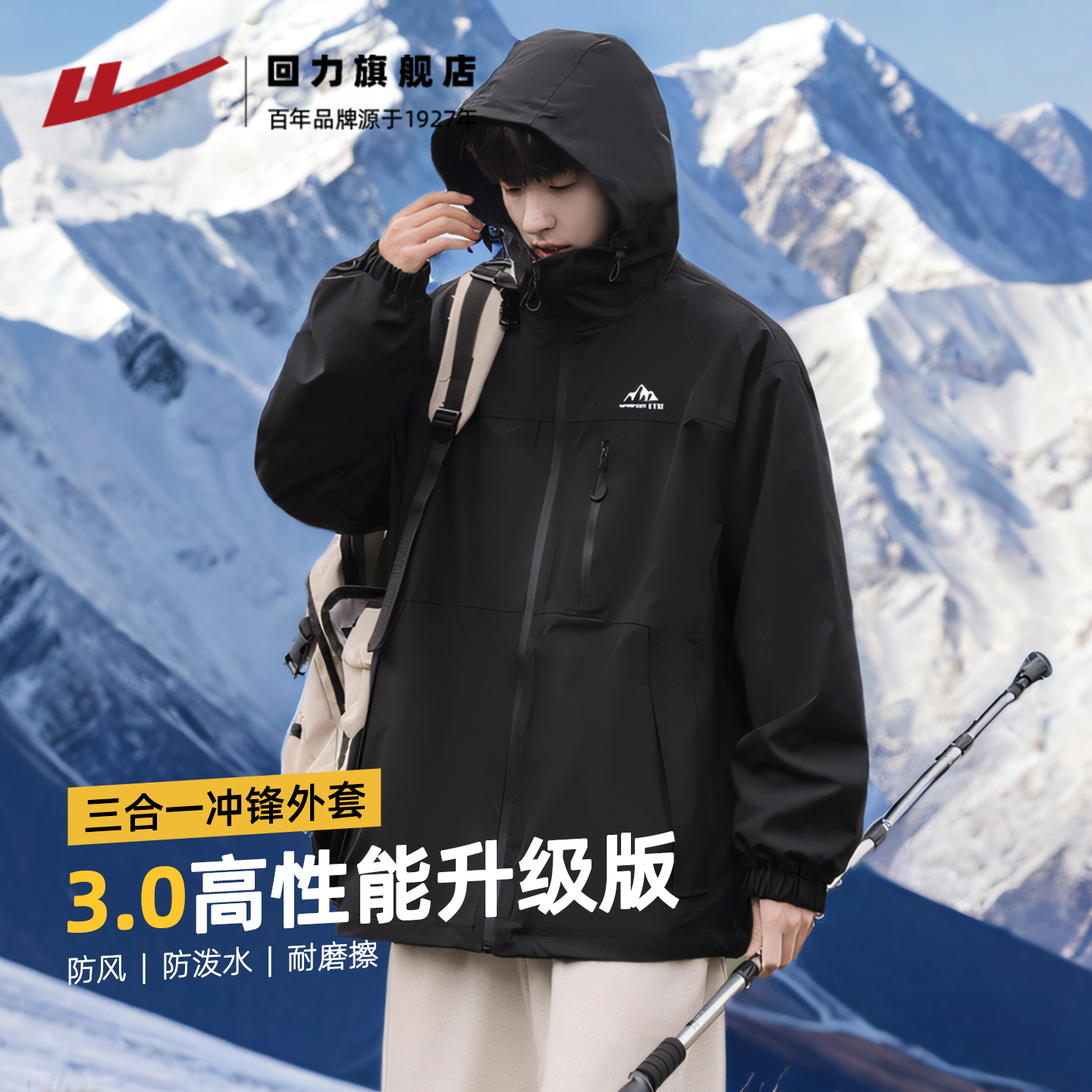 回力三合一冲锋外套男款2025新款