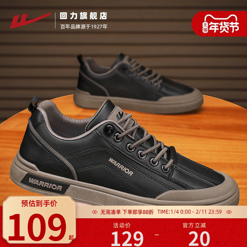 回力男鞋秋冬厨房工作男士休闲皮鞋一脚蹬潮鞋子黑色运动板鞋男款,流行男鞋,休闲板鞋,淘宝优惠券,粉丝福利购,淘宝优惠卷