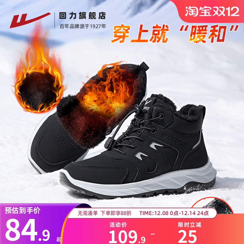 回力老人保暖妈妈棉鞋