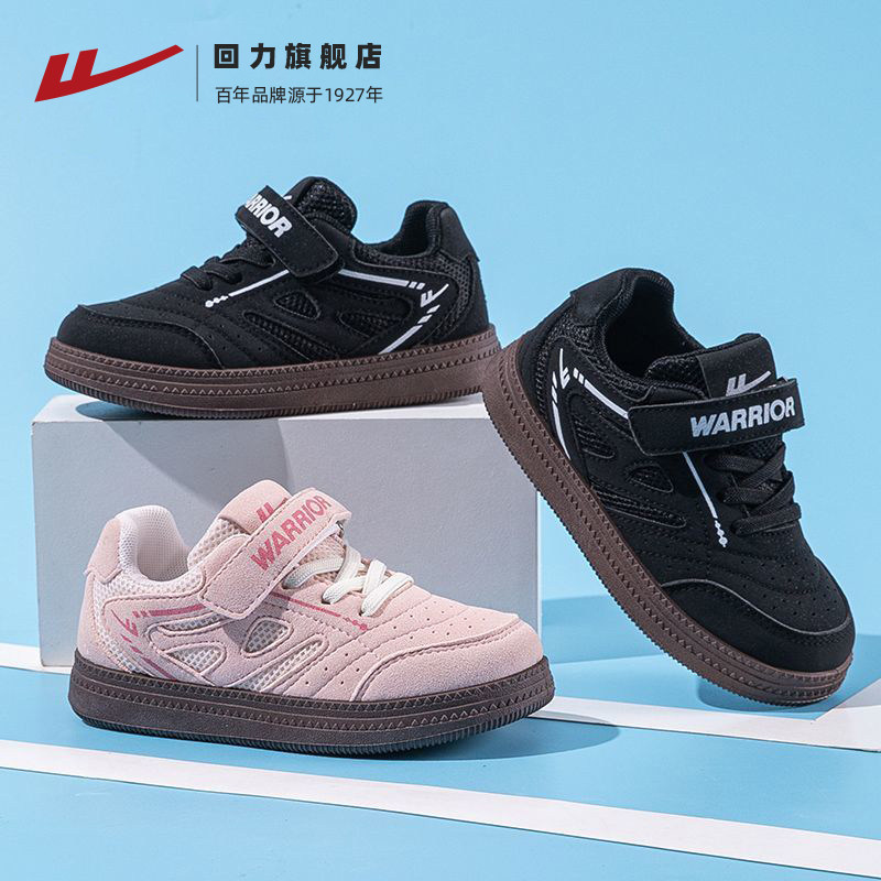 回力童鞋2025冬季新款学生轻便透气男童女童休闲鞋子校园儿童板鞋,童鞋/婴儿鞋/亲子鞋,运动鞋,淘宝优惠券,粉丝福利购,淘宝优惠卷