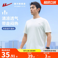 回力运动短袖男士2025夏季新款跑步冰丝透气宽松休闲薄款速干T恤