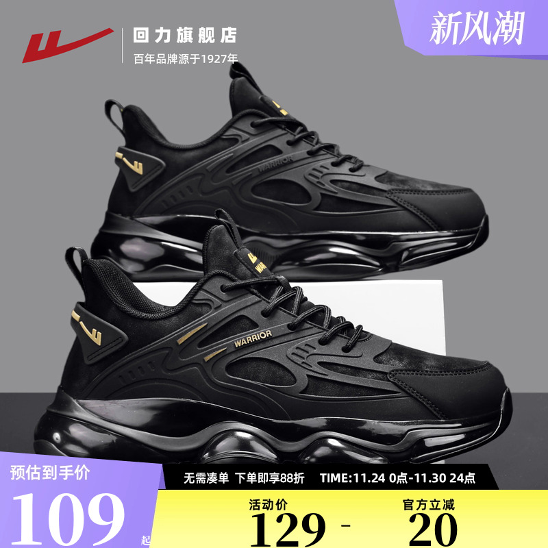 回力老爹鞋男黑色工作鞋子