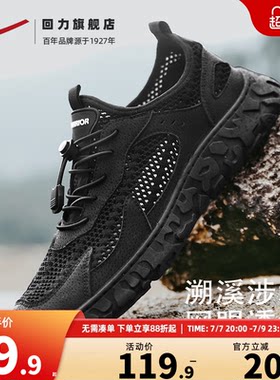 回力旗舰店凉鞋男款户外溯溪涉水