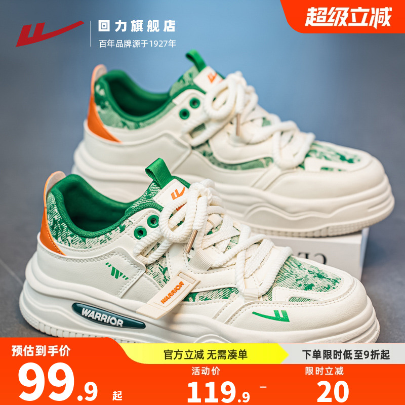 回力男鞋板鞋2025秋季新款舒适轻便休闲鞋青少年潮鞋运动鞋跑步鞋