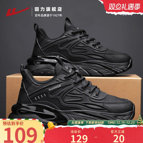 回力男鞋秋季厚底休闲运动耐磨上班工作鞋子黑武士男士老爹鞋男款