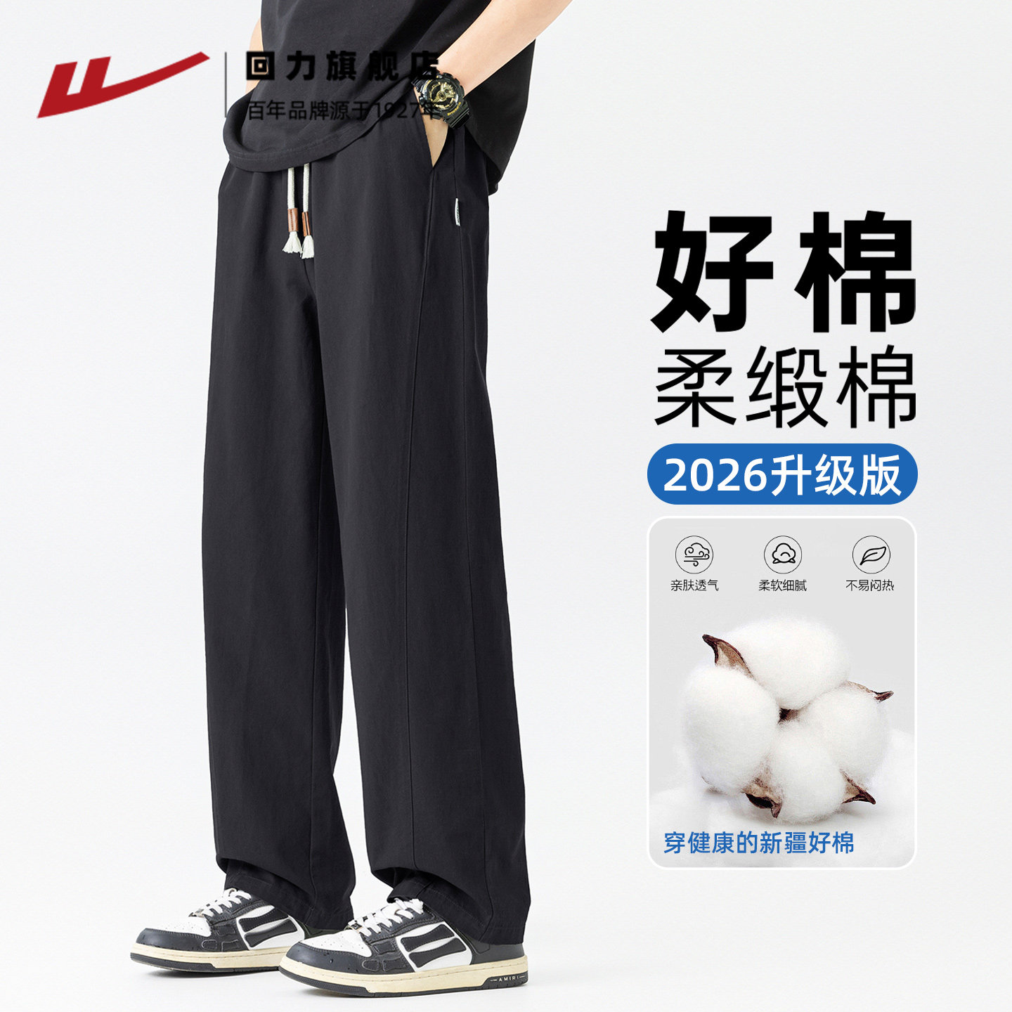 回力纯棉裤子男款夏2026新款薄款透气工装裤男士直筒宽松休闲长裤