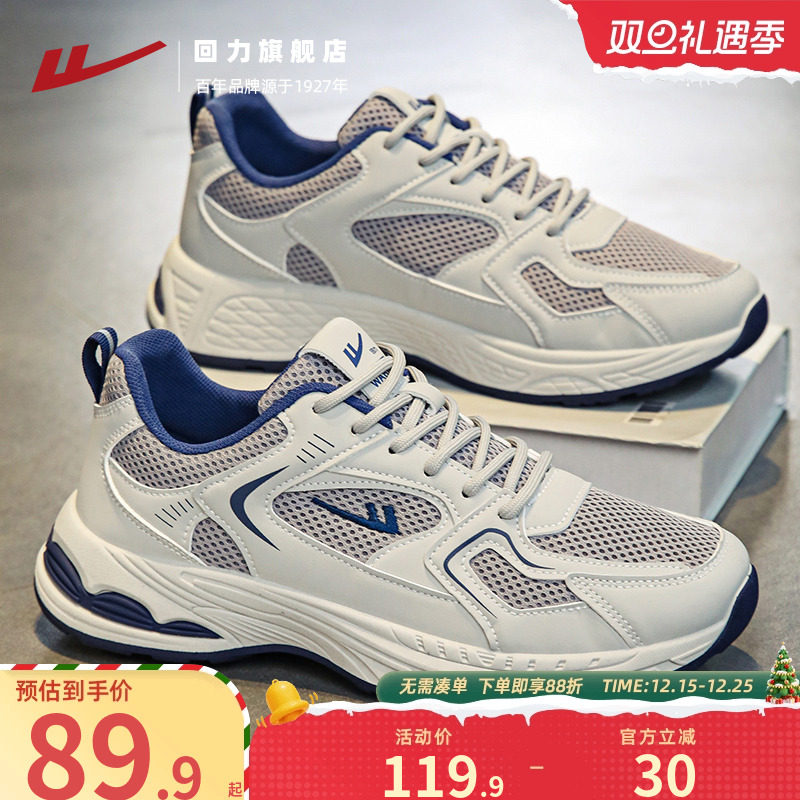 回力老爹鞋男款潮流百搭秋季厚底透气网面鞋低帮户外单网运动鞋男