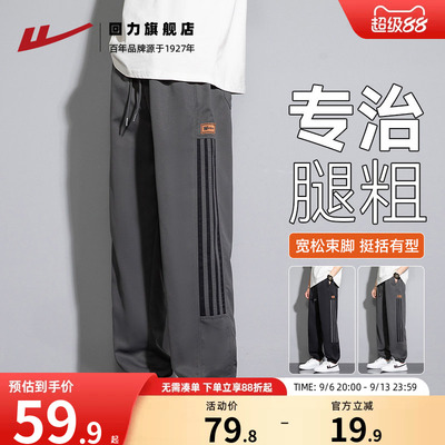 回力男士春秋工装束脚卫裤