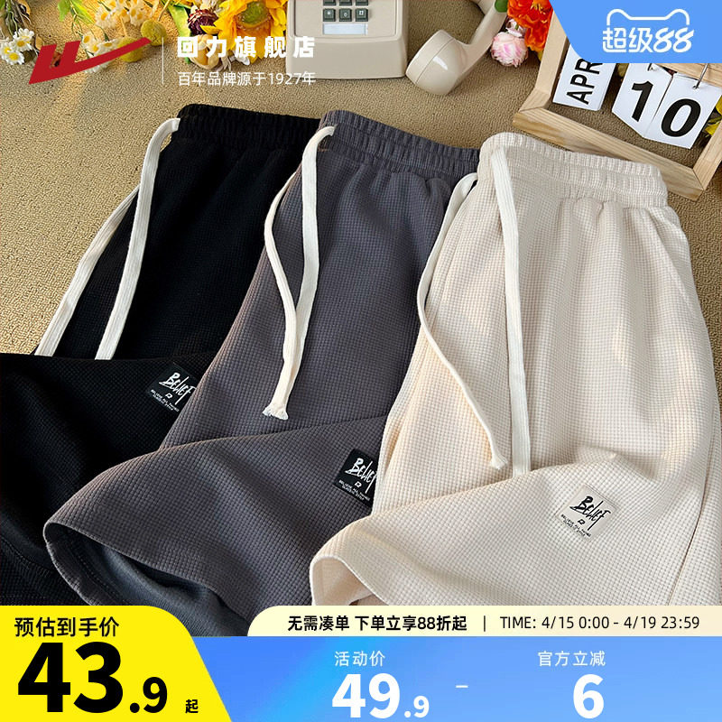 回力华夫格短裤男2025夏季新款百搭宽松男生运动休闲五分沙滩裤子
