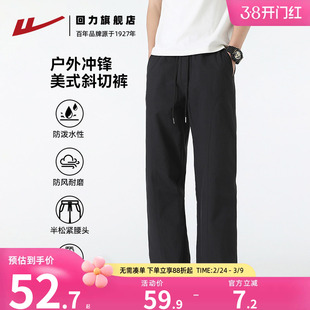 回力美式冲锋休闲裤2025新夏季薄款宽松伞兵户外长裤直筒斜切裤男