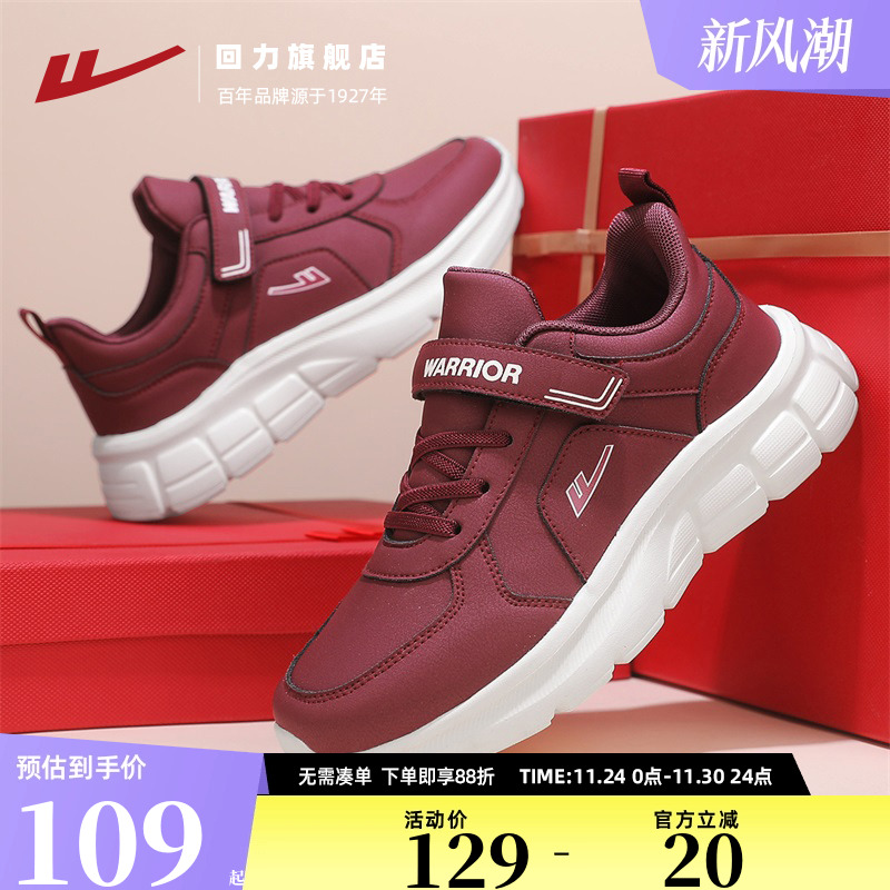 回力妈妈鞋软底缓震散步鞋子