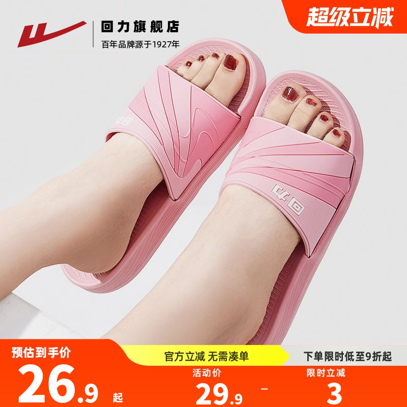回力凉拖鞋女情侣室内踩屎感拖鞋
