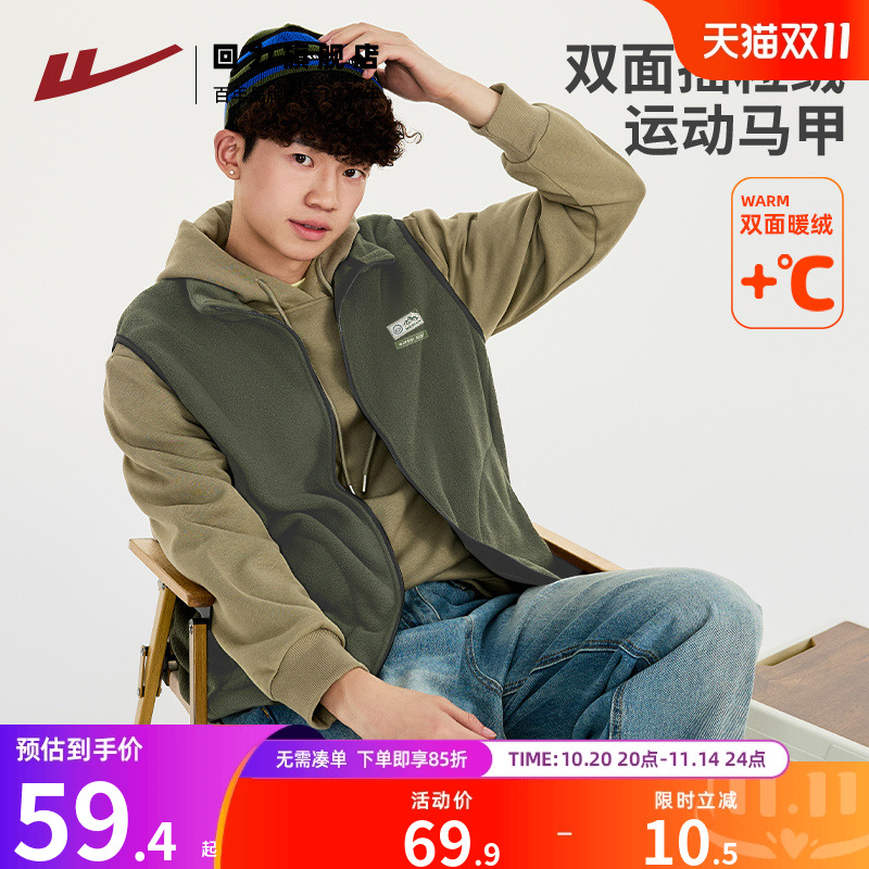 回力马甲重磅保暖摇粒绒