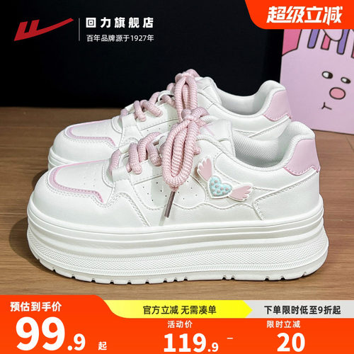 回力厚底板鞋女款小个子