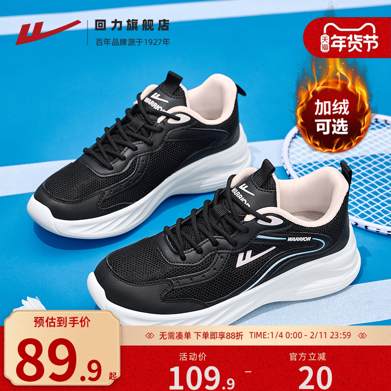 回力跑步鞋女款冬季加绒女鞋皮面鞋子软底减震妈妈鞋黑色运动鞋,女鞋,时尚休闲鞋,淘宝优惠券,粉丝福利购,淘宝优惠卷