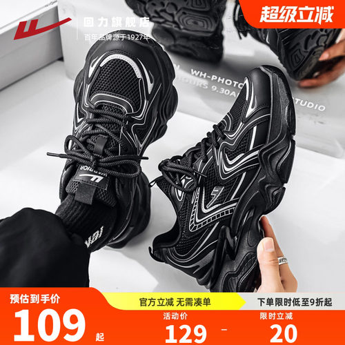 回力厚底增高老爹潮鞋