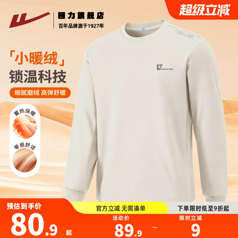 回力加绒加厚长袖t恤男冬季保暖