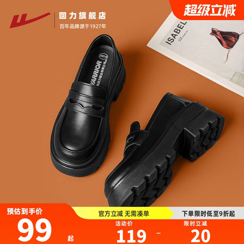 增高6.5cm~回力厚底显高乐福鞋