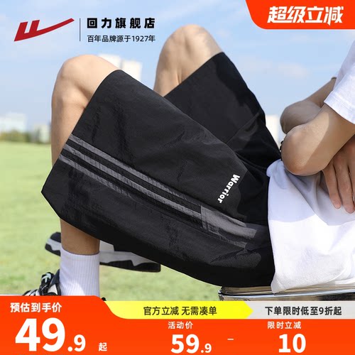 回力冰丝速干短裤男士夏季新款