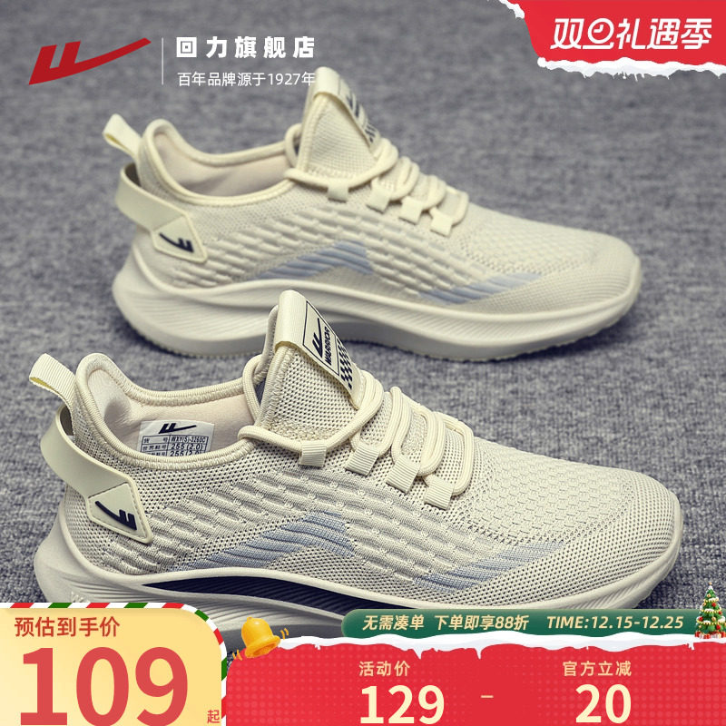回力椰子鞋男款2025秋季新透气网面跑步鞋软底运动休闲爆款网鞋子