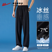 子男款 男士 夏季 回力冰丝裤 薄款 运动速干裤 垂感直筒休闲裤 子男春秋