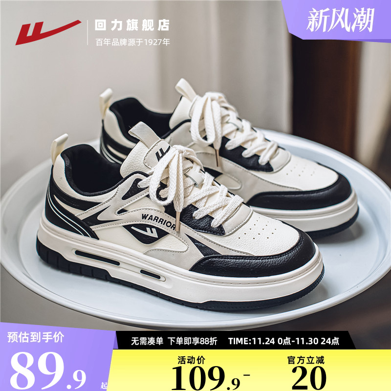 回力鞋子男板鞋黑白运动鞋