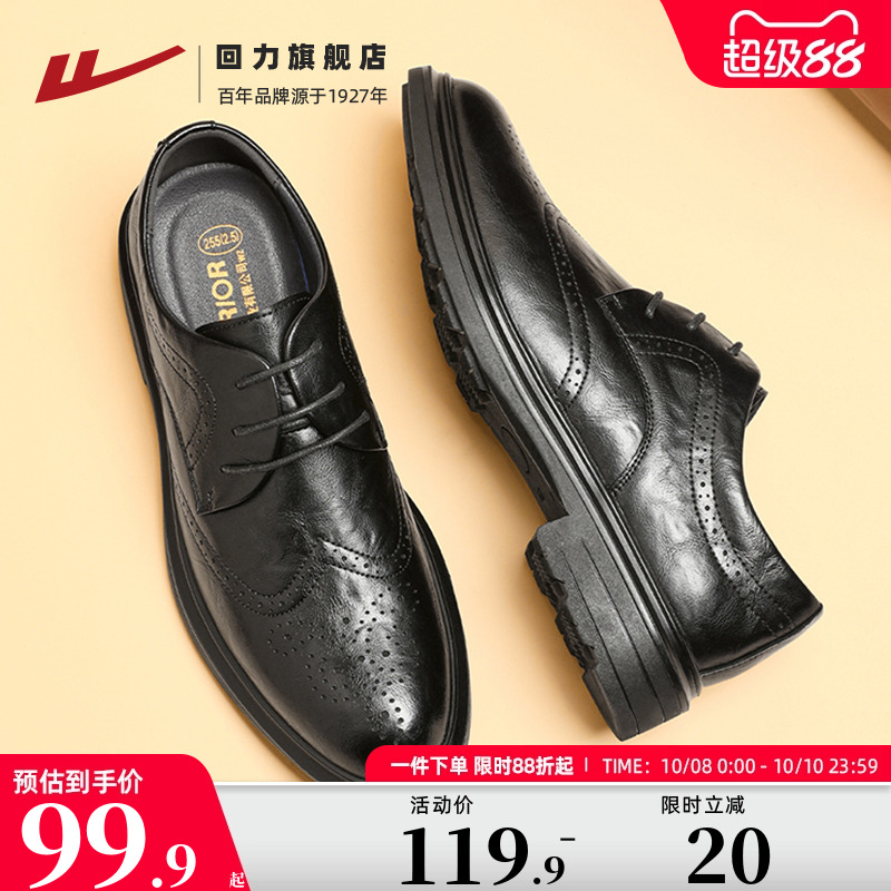 回力旗舰店皮鞋男款商务正装