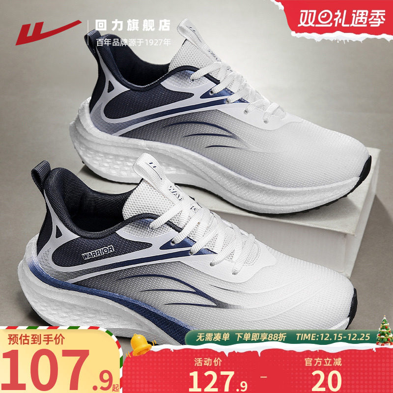 回力男鞋网面运动鞋踩屎感