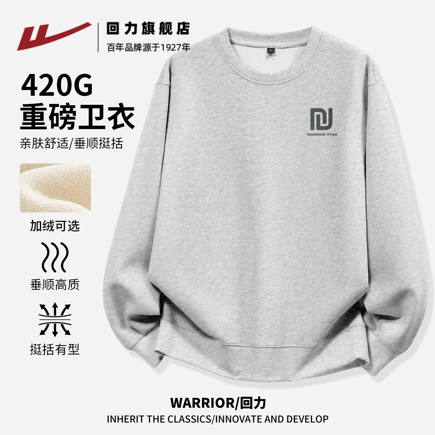 回力灰色卫衣男秋冬新款套头衫