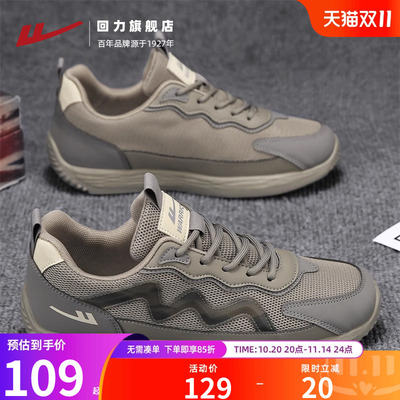 回力男鞋2025新款板鞋春秋季网面透气运动休闲跑步鞋官方正品