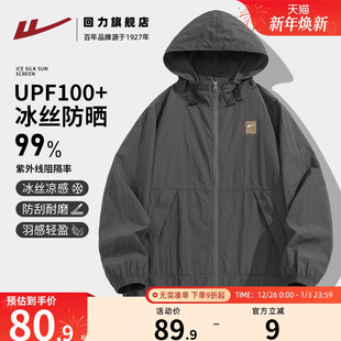 户外登山皮肤衣A 冰丝防晒外套男装 回力灰色男款 防晒衣夏天UPF100