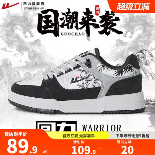 回力板鞋国潮男鞋学生小白鞋