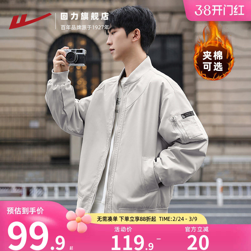 回力飞行员夹克外套男新款秋冬加厚美式工装棒球棉服秋季休闲男装