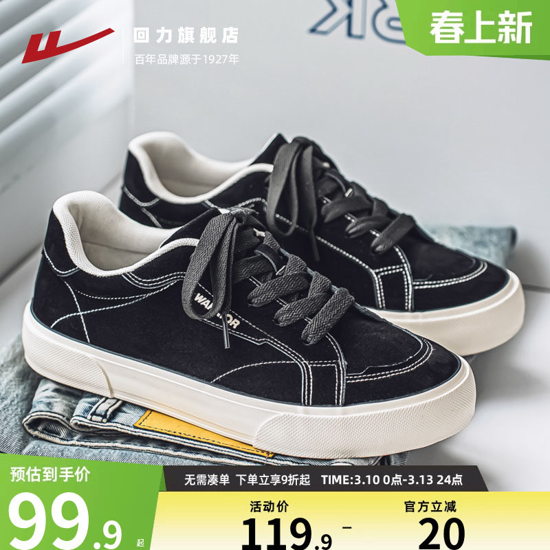 回力男鞋帆布鞋男款2026春季新款轻便软底厚底百搭休闲鞋黑色板鞋