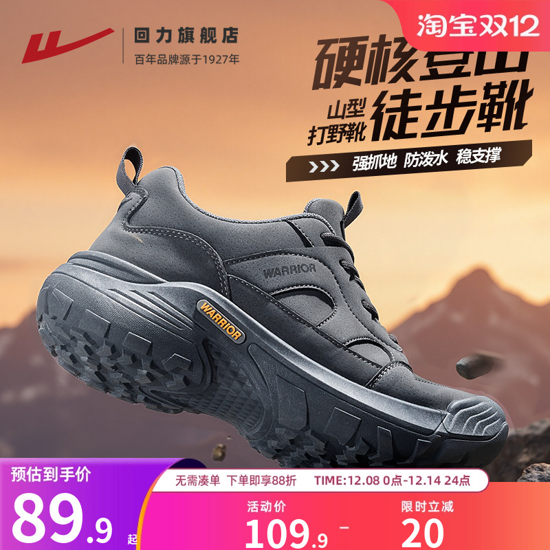 回力男鞋防泼水登山鞋耐磨耐穿