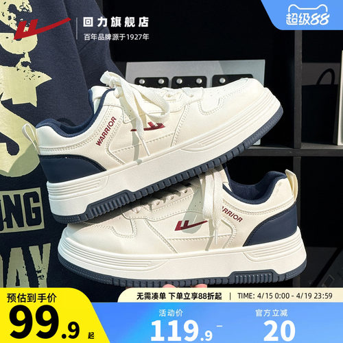 回力板鞋女款2026春季新款厚底显高情侣小白鞋舒适轻便运动鞋男鞋