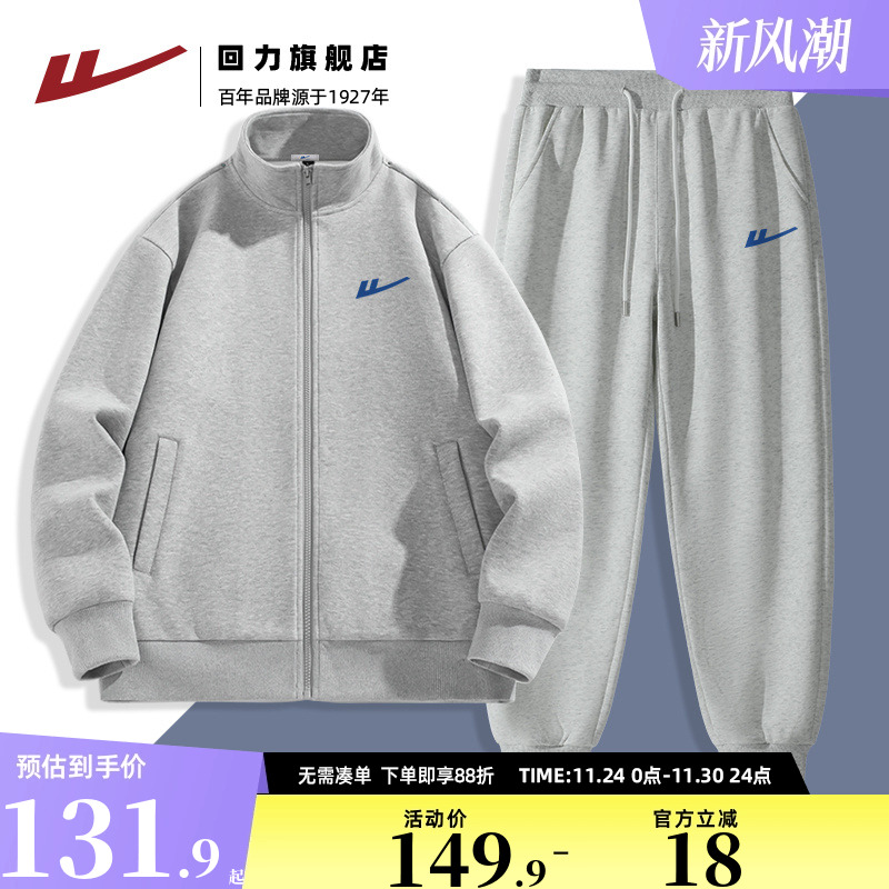 运动长袖套装回力立领秋冬男女