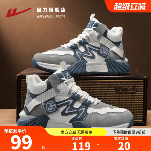 回力Warrior高帮男鞋运动休闲