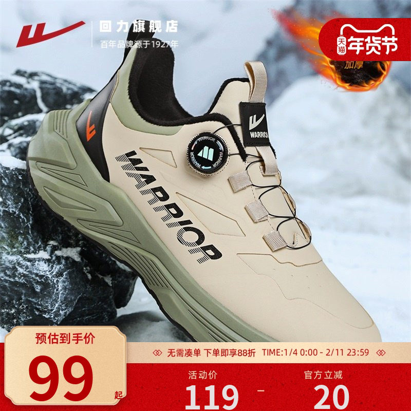 回力男鞋冬季棉鞋加绒保暖2026新款男士青少年休闲运动旋钮老爹鞋,流行男鞋,时尚休闲鞋,淘宝优惠券,粉丝福利购,淘宝优惠卷