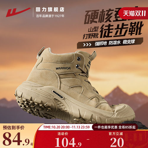 回力男鞋防泼水登山鞋休闲运动鞋