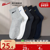 回力袜子男款 7A抗菌中筒袜纯色男士 运动棉袜秋冬吸汗透气长筒袜男