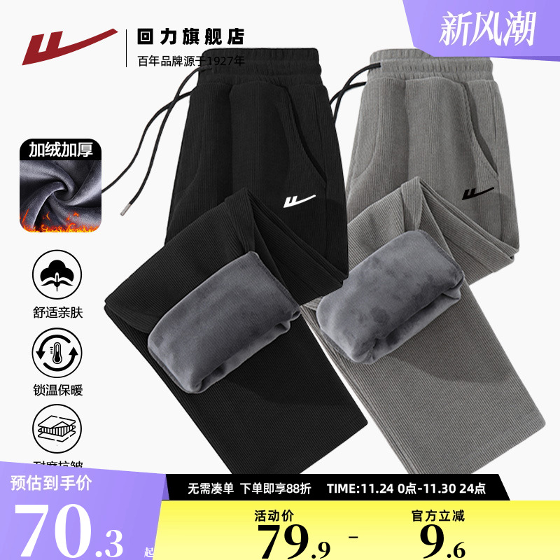 回力加绒运动裤男青年美式宽松卫裤秋冬季重磅加厚雪尼尔直筒裤S