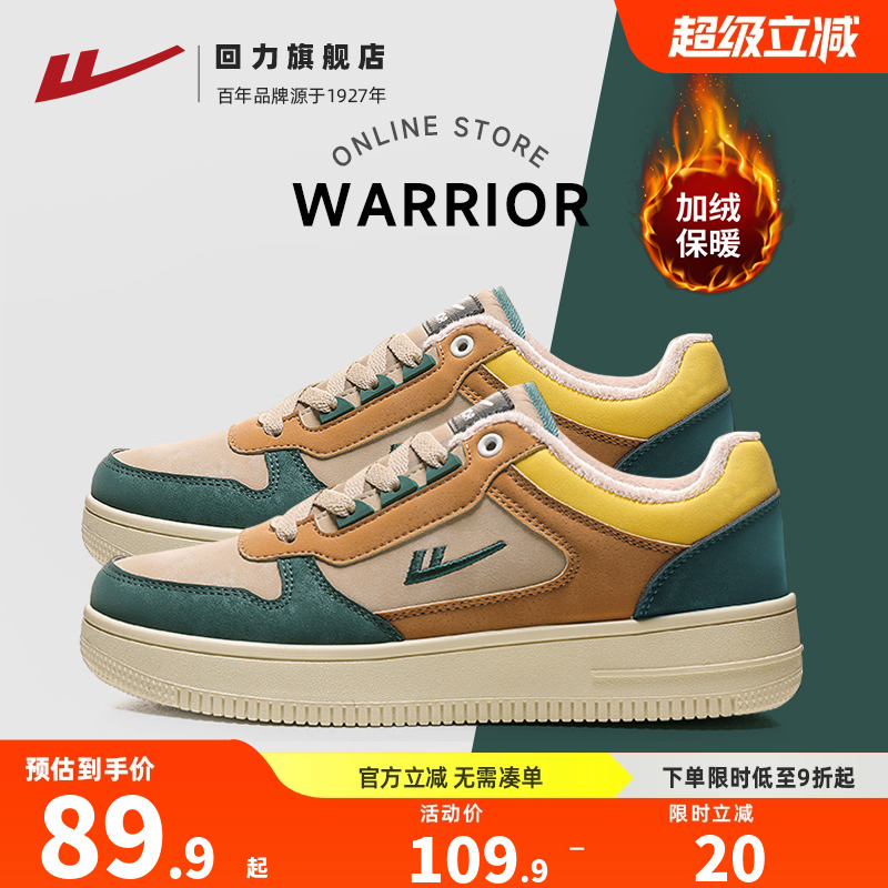 回力男鞋冬季加绒板鞋保暖棉鞋