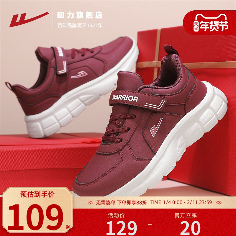 回力闪穿妈妈鞋健步鞋女秋冬季2025新款一脚蹬缓震轻便散步老人鞋,女鞋,健步鞋,淘宝优惠券,粉丝福利购,淘宝优惠卷